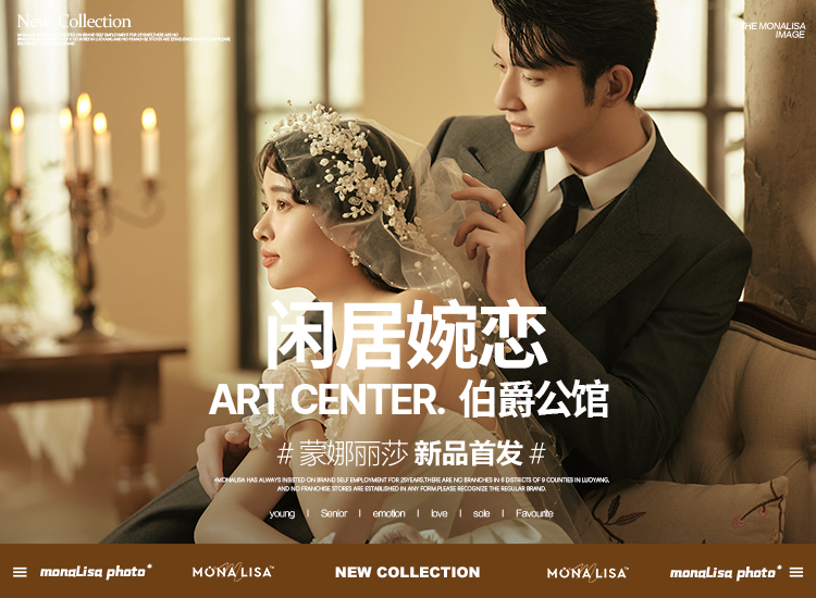 伯爵公馆【闲居婉恋】