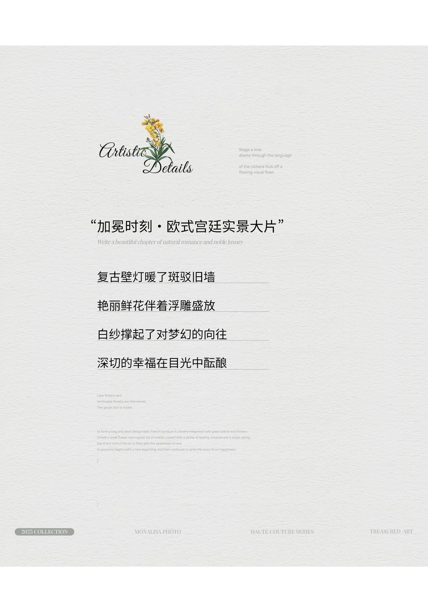 复古臻境【鎏金誓言】