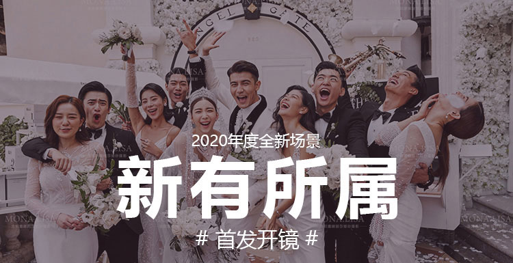 洛阳蒙娜丽莎婚纱摄影