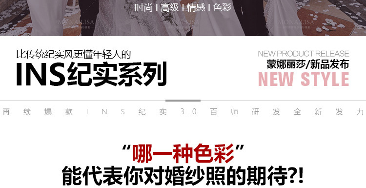 洛阳蒙娜丽莎婚纱摄影