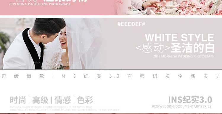 洛阳蒙娜丽莎婚纱摄影