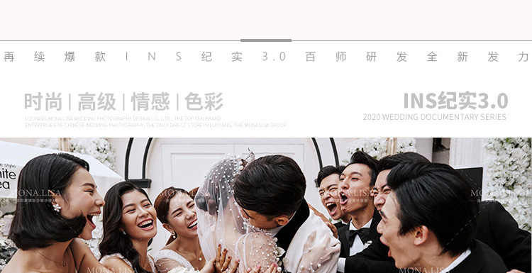 洛阳蒙娜丽莎婚纱摄影