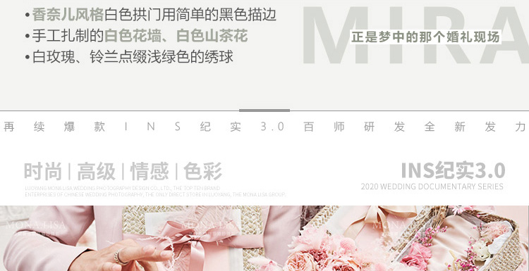 洛阳蒙娜丽莎婚纱摄影
