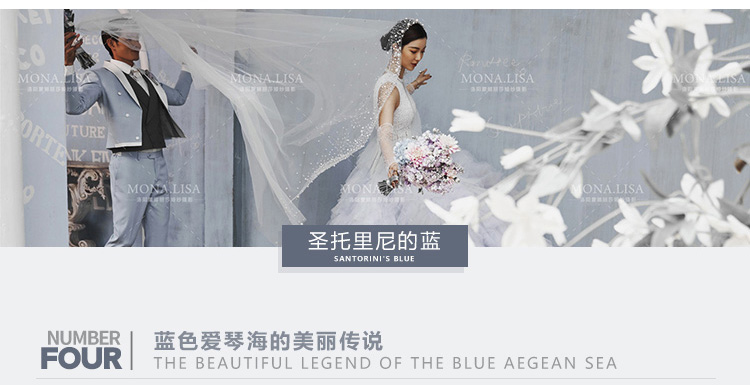 洛阳蒙娜丽莎婚纱摄影