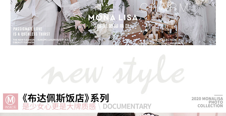 洛阳蒙娜丽莎婚纱摄影